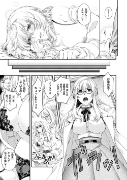 Page 153 of Chigiri to Musubi no Houteishiki