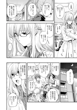 Page 158 of Chigiri to Musubi no Houteishiki