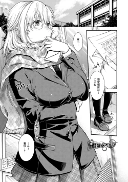 Page 181 of Chigiri to Musubi no Houteishiki