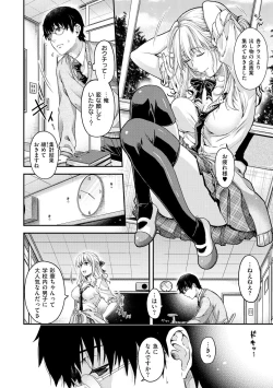 Page 188 of Chigiri to Musubi no Houteishiki