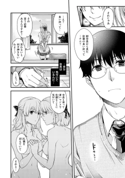 Page 190 of Chigiri to Musubi no Houteishiki