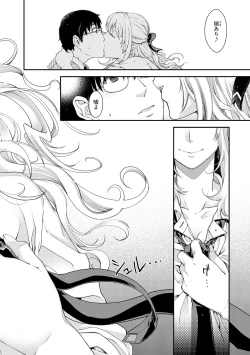 Page 194 of Chigiri to Musubi no Houteishiki