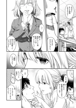 Page 196 of Chigiri to Musubi no Houteishiki