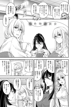 Page 213 of Chigiri to Musubi no Houteishiki
