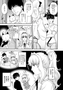 Page 35 of Chigiri to Musubi no Houteishiki