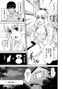 Page 37 of Chigiri to Musubi no Houteishiki