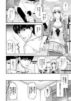 Page 38 of Chigiri to Musubi no Houteishiki