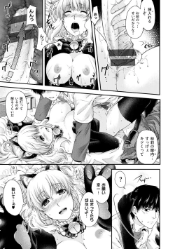Page 47 of Chigiri to Musubi no Houteishiki