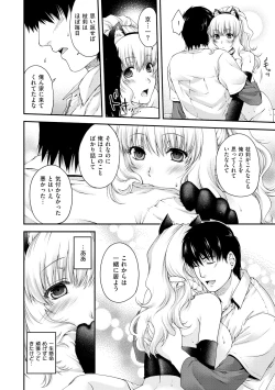Page 54 of Chigiri to Musubi no Houteishiki