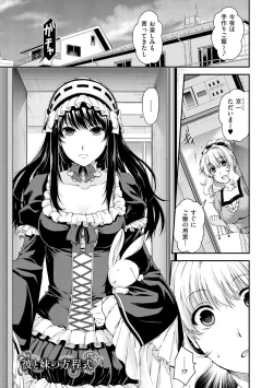 Page 57 of Chigiri to Musubi no Houteishiki
