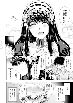 Page 62 of Chigiri to Musubi no Houteishiki
