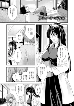 Page 79 of Chigiri to Musubi no Houteishiki