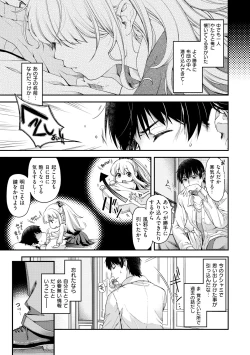 Page 9 of Chigiri to Musubi no Houteishiki