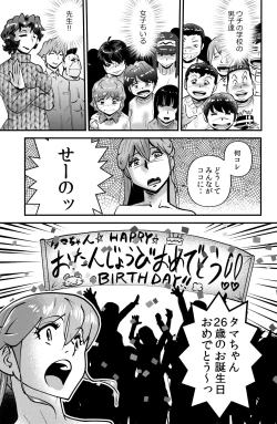 Page 31 of Yanase Tamae no Yuuutsu