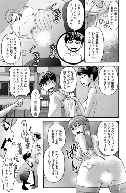 Page 7 of Yanase Tamae no Yuuutsu