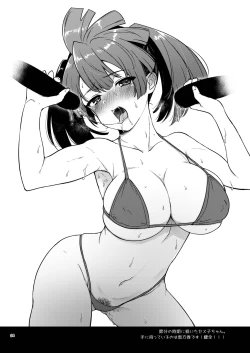 Page 24 of Anoko no Mune ga Kininatte Shouganai