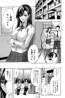 Page 112 of ANAL BACKER