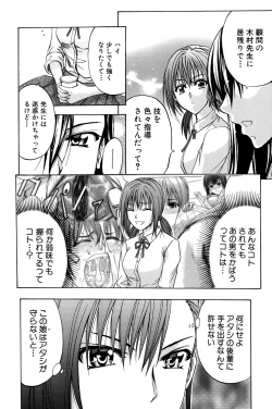 Page 113 of ANAL BACKER