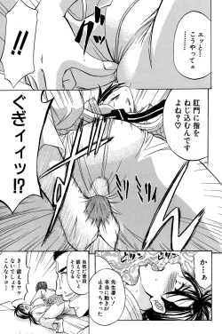 Page 116 of ANAL BACKER