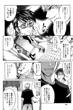 Page 149 of ANAL BACKER