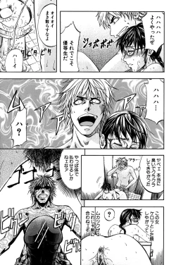 Page 156 of ANAL BACKER