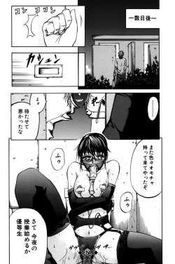 Page 165 of ANAL BACKER