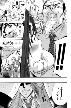 Page 180 of ANAL BACKER