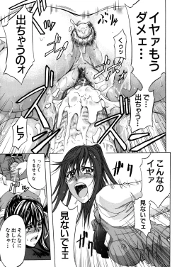 Page 186 of ANAL BACKER