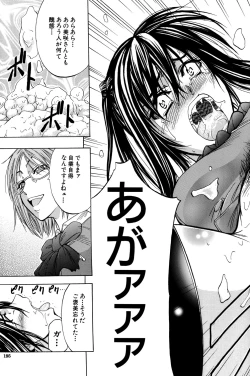 Page 196 of ANAL BACKER