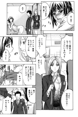 Page 20 of ANAL BACKER