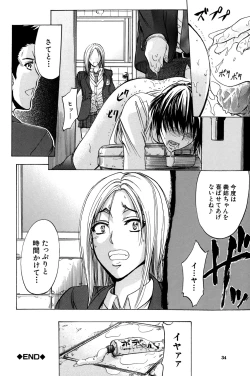 Page 35 of ANAL BACKER