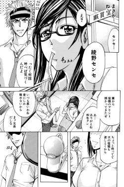 Page 42 of ANAL BACKER