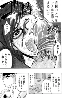 Page 52 of ANAL BACKER