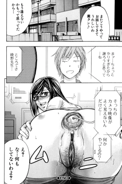 Page 71 of ANAL BACKER