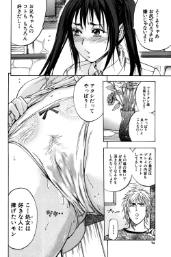 Page 75 of ANAL BACKER