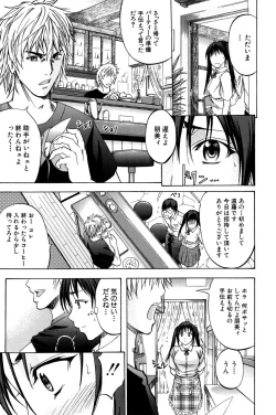 Page 78 of ANAL BACKER