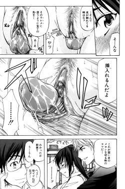 Page 82 of ANAL BACKER