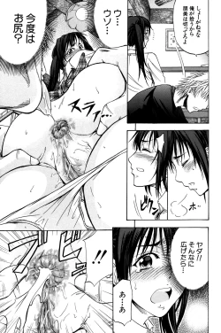 Page 84 of ANAL BACKER