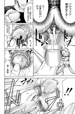 Page 85 of ANAL BACKER