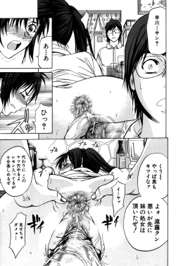 Page 92 of ANAL BACKER