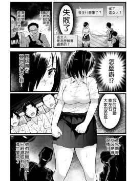 Page 22 of Mujintou JK! Choroi yo Yoshimura-san! Volume. 5｜無人島JK！太好上啦吉村同學！5