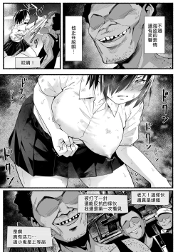 Page 25 of Mujintou JK! Choroi yo Yoshimura-san! Volume. 5｜無人島JK！太好上啦吉村同學！5