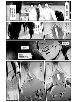 Page 52 of Mujintou JK! Choroi yo Yoshimura-san! Volume. 5｜無人島JK！太好上啦吉村同學！5