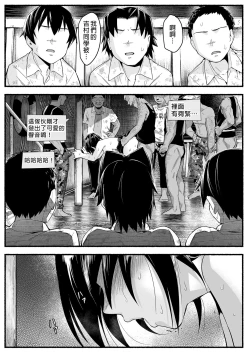 Page 55 of Mujintou JK! Choroi yo Yoshimura-san! Volume. 5｜無人島JK！太好上啦吉村同學！5