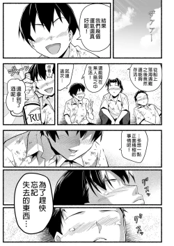 Page 97 of Mujintou JK! Choroi yo Yoshimura-san! Volume. 5｜無人島JK！太好上啦吉村同學！5