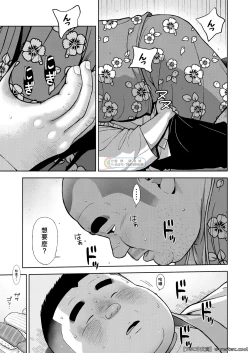 Page 17 of Kunoyu Nijyukyuuhatsume Tamago No Namida