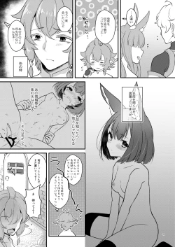 Page 31 of Hound-chan wa Ecchi ga Shitai.