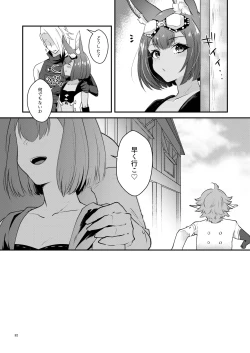 Page 32 of Hound-chan wa Ecchi ga Shitai.