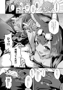 Page 8 of Hound-chan wa Ecchi ga Shitai.