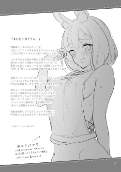 Page 57 of Bokura no Mainichi